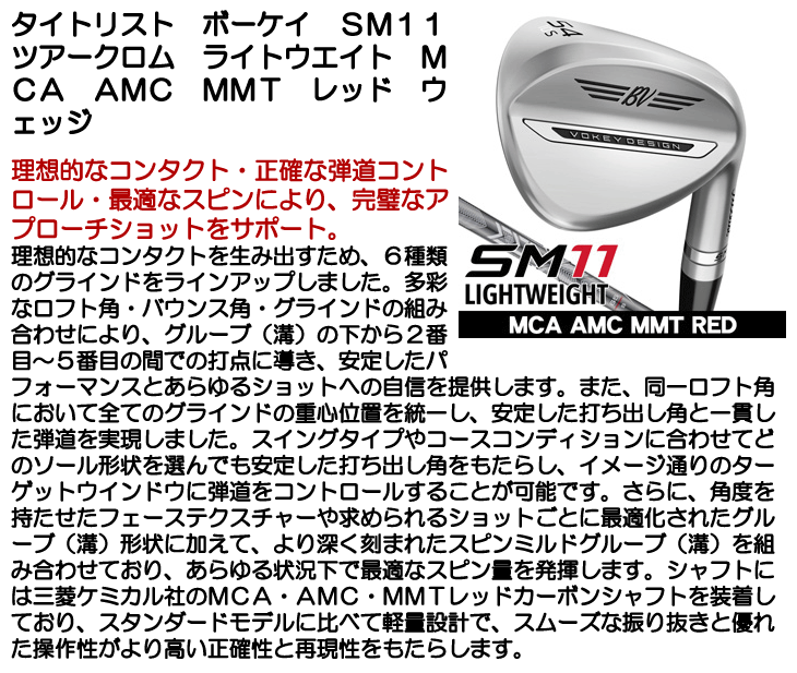Titleist（タイトリスト） ボーケイ SM11 ツアークロム ライトウエイト