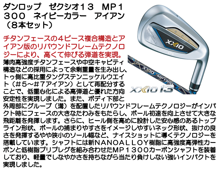 XXIO - 【XXIO 13 HB】H5・H6　MP1300(S) 2本 ネイビー 新品 XXIO セット販売 2本セット ダンロップ XXIO13 ゼクシオ13