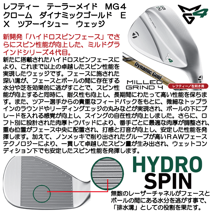 TaylorMade - レフティ新品！テーラーメイドミルドグラインド4 54° DGS200 楽天市場】レフティー 左用 テーラーメイド ミルドグラインド 4