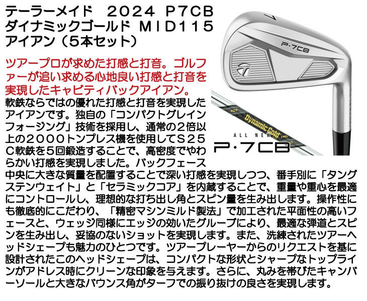 TaylorMade（テーラーメイド） 2024 P7CB アイアン 5本セット#6/#7/#8
