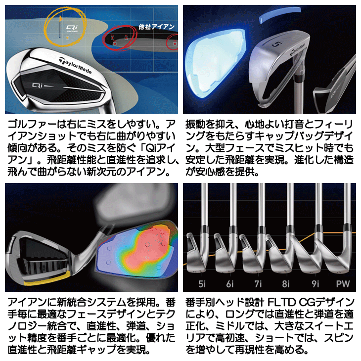 TaylorMade テーラーメイド Qi アイアン単品 ディアマナ ブルー