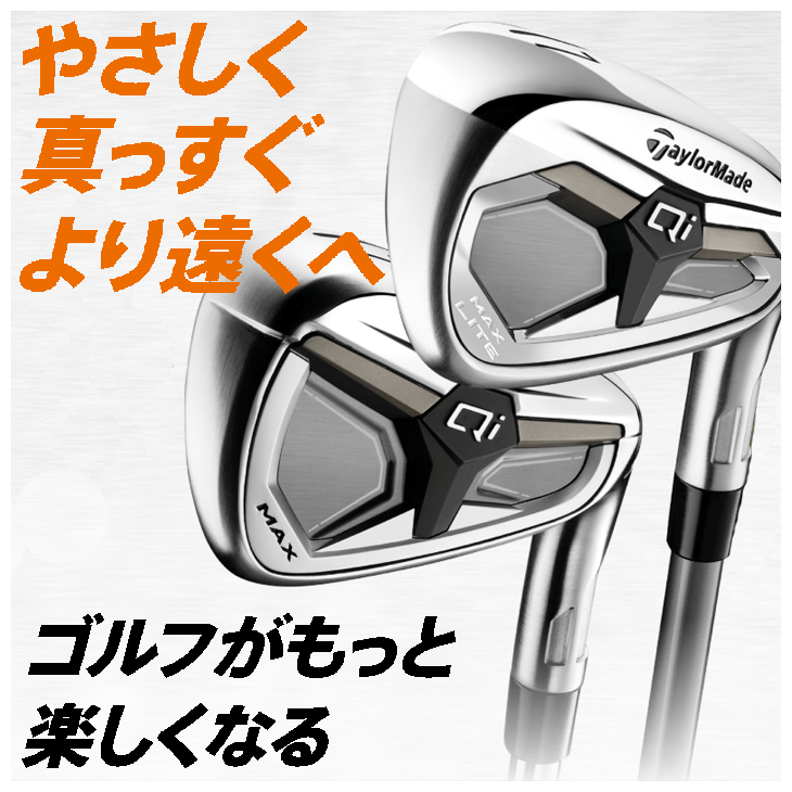 TaylorMade（テーラーメイド） Qi MAX アイアン単品 (#5/SW) N.S.PRO