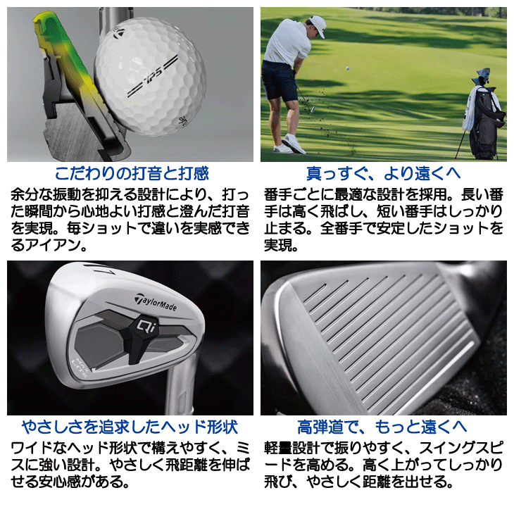 TaylorMade（テーラーメイド） Qi MAX LITE アイアン6本セット (#6/#7