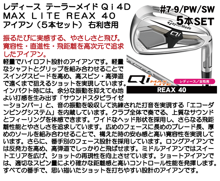 TaylorMade（テーラーメイド） 先行予約受付中 レディース Qi MAX LITE