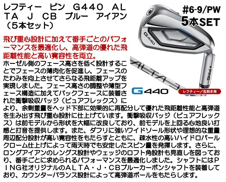 PING G440アイアン★6〜PW/5本★ALTA S★PING Ping G440 Iron Set 6-PW+AW+GW Orange Dot Alta Quick Lite