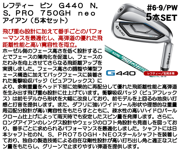 PING G440 レフティ　アイアン6本セット PING（ピン） G440 アイアン 6本セット ゴルフクラブ PING AWT3.0 LITE