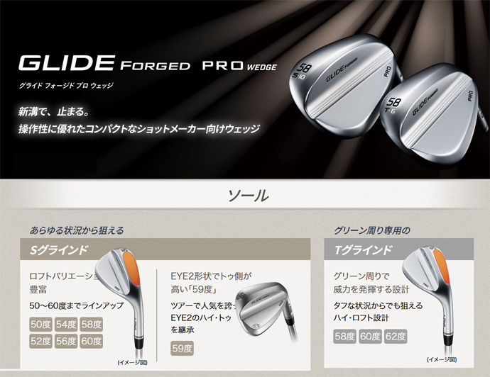 PING（ピン） 訳あり品 アウトレット GLIDE FORGED PRO N.S.PRO 950GH