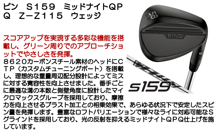 PING（ピン） S159 ミッドナイトQPQ Z-Z115 右利き用 ウェッジ 日本