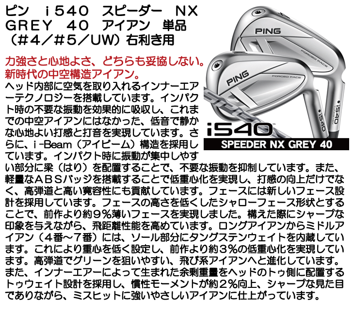 PING i540 アイアンセット 6-U DG105R300 楽天市場】ピン i540 アイアン セット （日本正規品）【カスタム