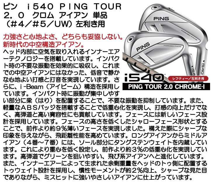 PING レフティ　左利き用アイアンセット レフティ アイアン G440 5I [♯5 /22° /7° /PING TOUR 2.0 CHROME /S