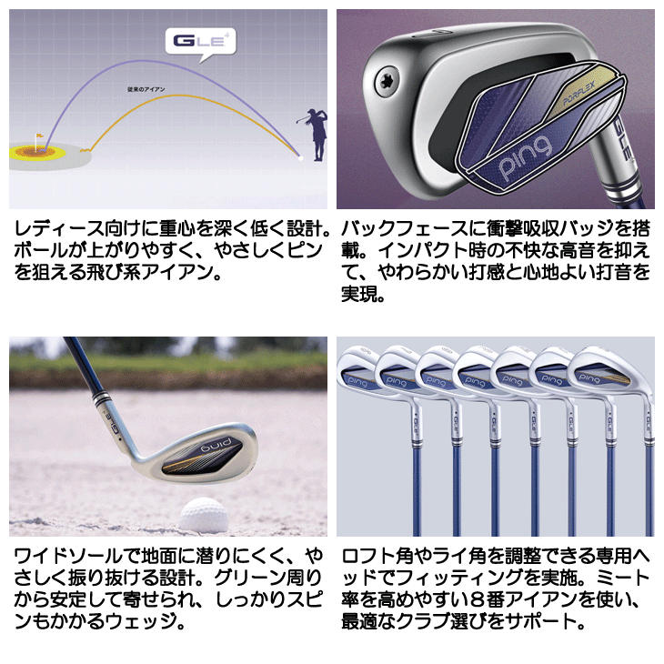 PING（ピン） レディース GLE4 アイアン4本セット （8番 9番 PW SW