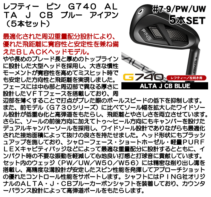 PING（ピン） レフティー G740 アイアン 5本セット（#7/#8/#9/PW/UW