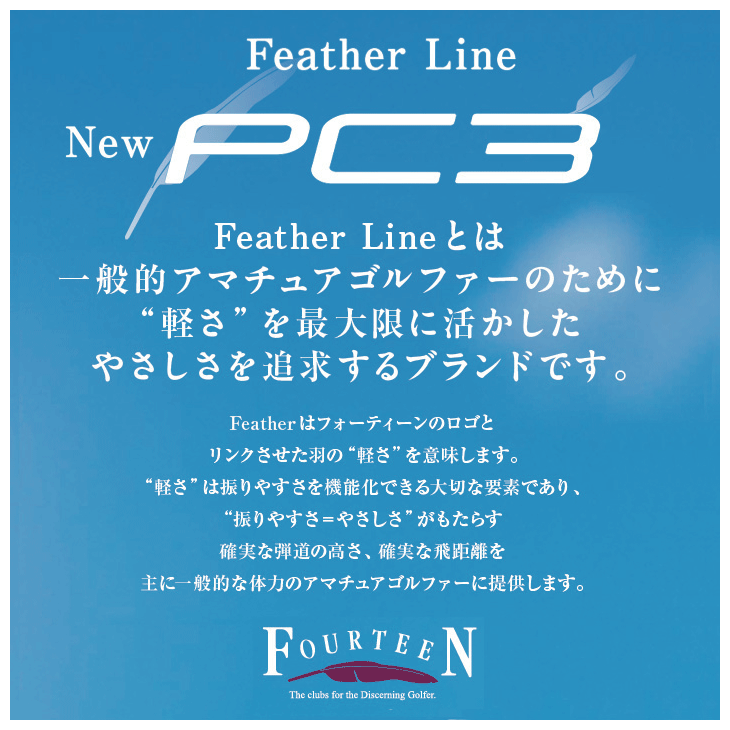 FOURTEEN（フォーティーン） 2024 PC3 アイアン4本セット FT50i