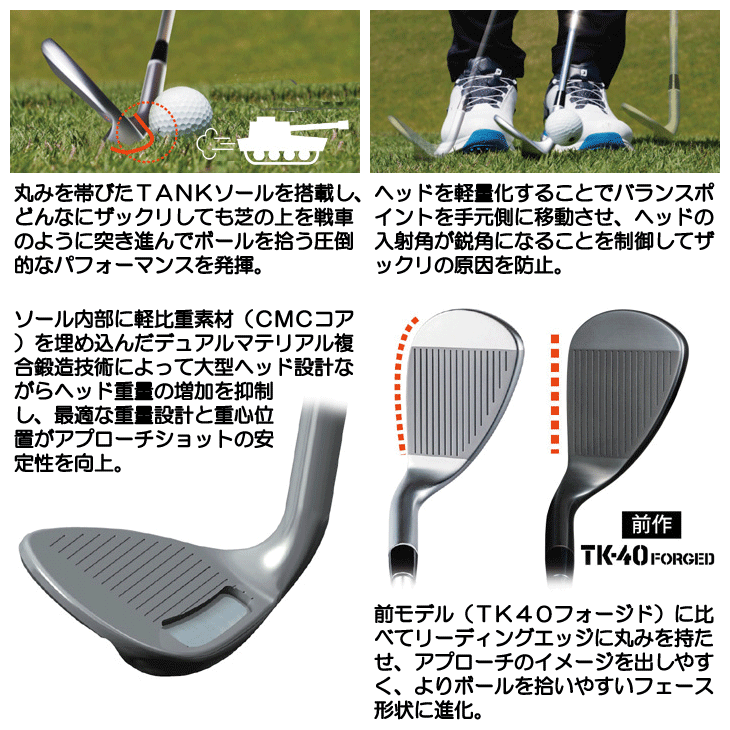 FOURTEEN フォーティーン TK53/TK59 FS-WEDGEスチール ウェッジ FOURTEEN フォーティーン TK53/TK59 FS-WEDGEスチール ウェッジ