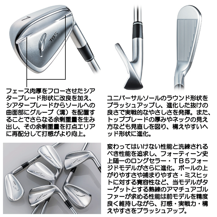 FOURTEEN フォーティーン アイアン 単品 2025 TB5 フォージド