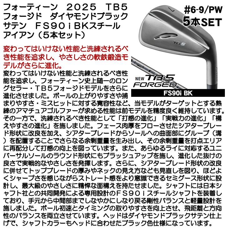 FOURTEEN（フォーティーン） 2025 TB5 フォージド ダイヤモンド