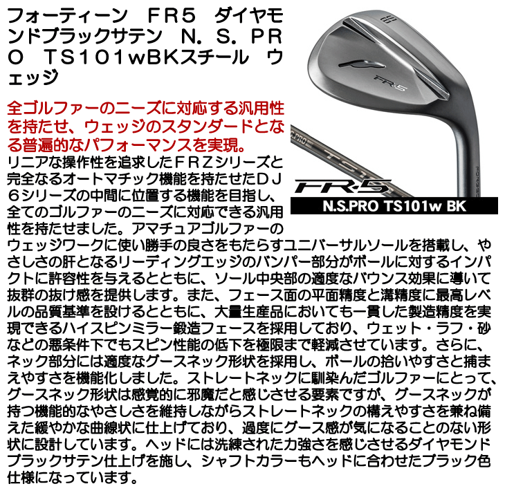 FOURTEEN（フォーティーン） FR5 ダイヤモンドブラックサテン ウェッジ