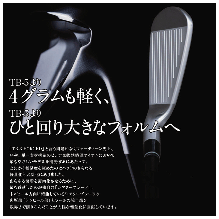 FOURTEEN（フォーティーン） TB3 フォージド アイアン 単品（#5/#6