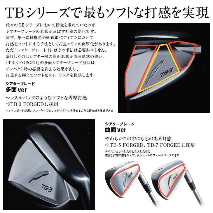 FOURTEEN（フォーティーン） TB3 フォージド アイアン 4本セット（#7