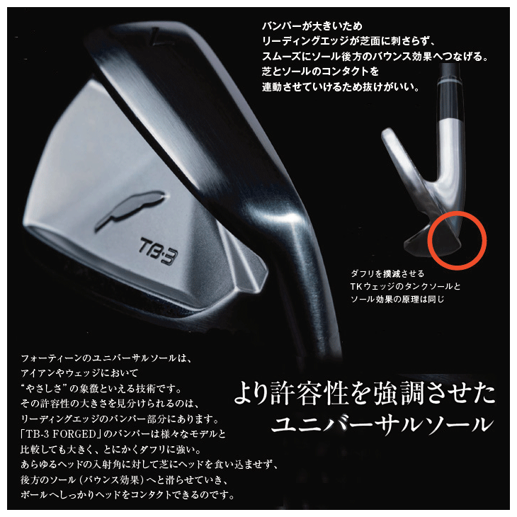 FOURTEEN（フォーティーン） TB3 フォージド アイアン 4本セット（#7