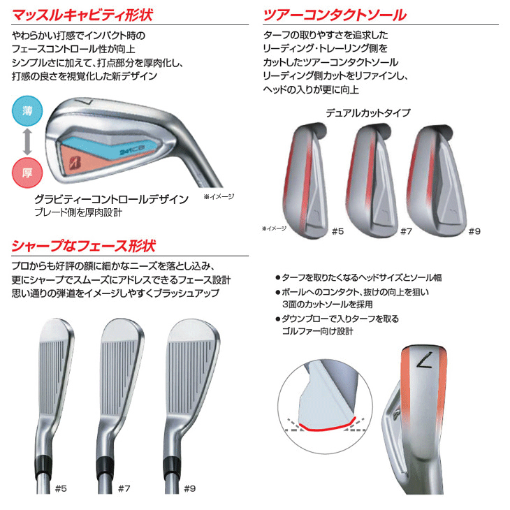 【最終値下げ】ブリヂストン　241cb nspro3 モーダス120フレックスs 2024年モデル】【B シリーズ】 241CB IRON [N.S.PRO MODUS3