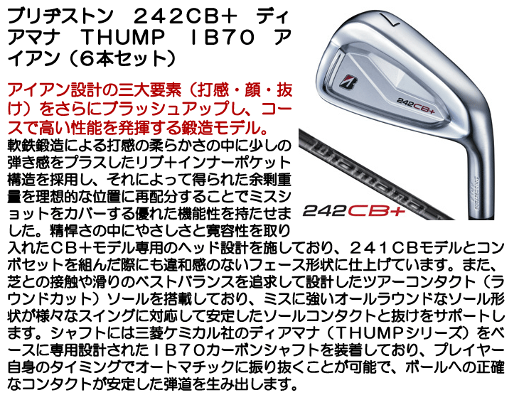 【新品】ブリヂストン⭐ 242CB＋ 7番 32°Diamana iB70 S BRIDGESTONE（ブリヂストン） 242CB+ ディアマナ THUMP IB70 アイアン
