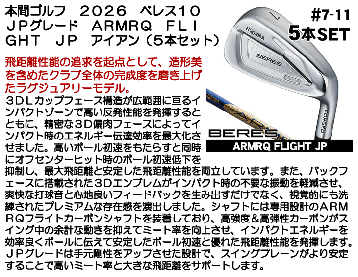HONMA GOLF（本間ゴルフ） ホンマ ベレス 10 アイアン 5本セット (#7