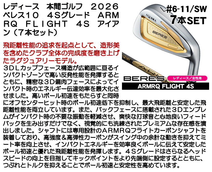 HONMA GOLF（本間ゴルフ） レディース ホンマ ベレス 10 アイアン 7本 