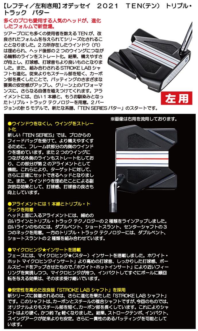 ODYSSEY（キャロウェイゴルフ） レフティ 左用 オデッセイ 2021