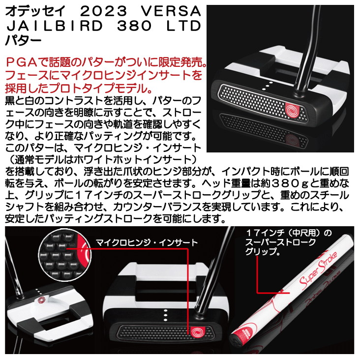 オデッセイ 2023 VERSA JAILBIRD 380 LTD パター 右利き用 日本正規品 : 010405040043231 : つるやゴルフ  - 通販 - Yahoo!ショッピング