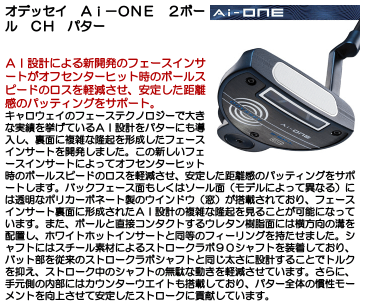 ODYSSEY（キャロウェイゴルフ） オデッセイ Ai-ONE 2ボール パター 右