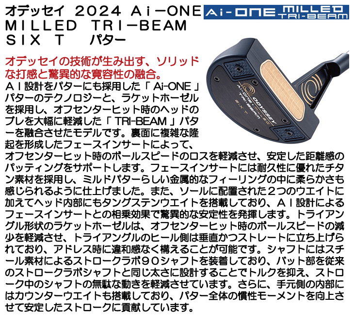ODYSSEY（キャロウェイゴルフ） オデッセイ パター AI-ONE MILLED TRI