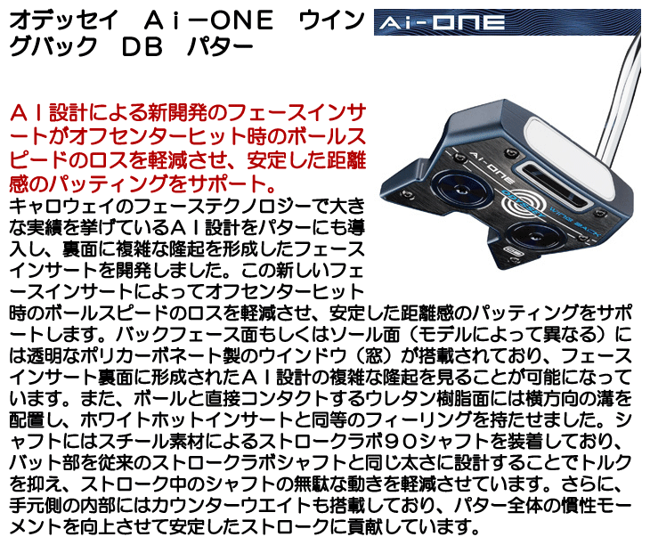 ODYSSEY（キャロウェイゴルフ） 【左用モデルあり】オデッセイ