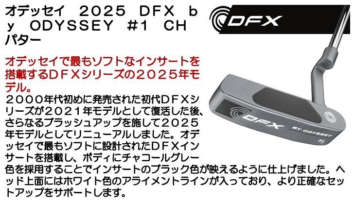 ODYSSEY（キャロウェイゴルフ） オデッセイ 2025 DFX by ODYSSEY #1 CH