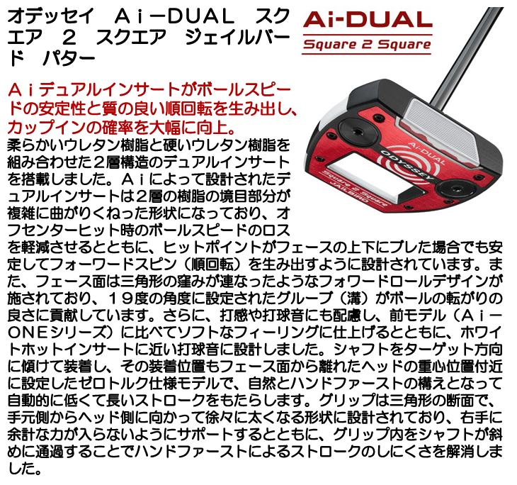 ODYSSEY（キャロウェイゴルフ） オデッセイ Ai-DUAL SQUARE 2 JAILBIRD