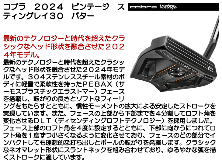 Stingray Vintage パター 2024 – 海外カスタムクラブ専門店PEAKGOLF