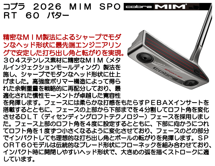 KING（COBRA） コブラ MIM SPORT 60 パター 右利き用 2026年モデル 