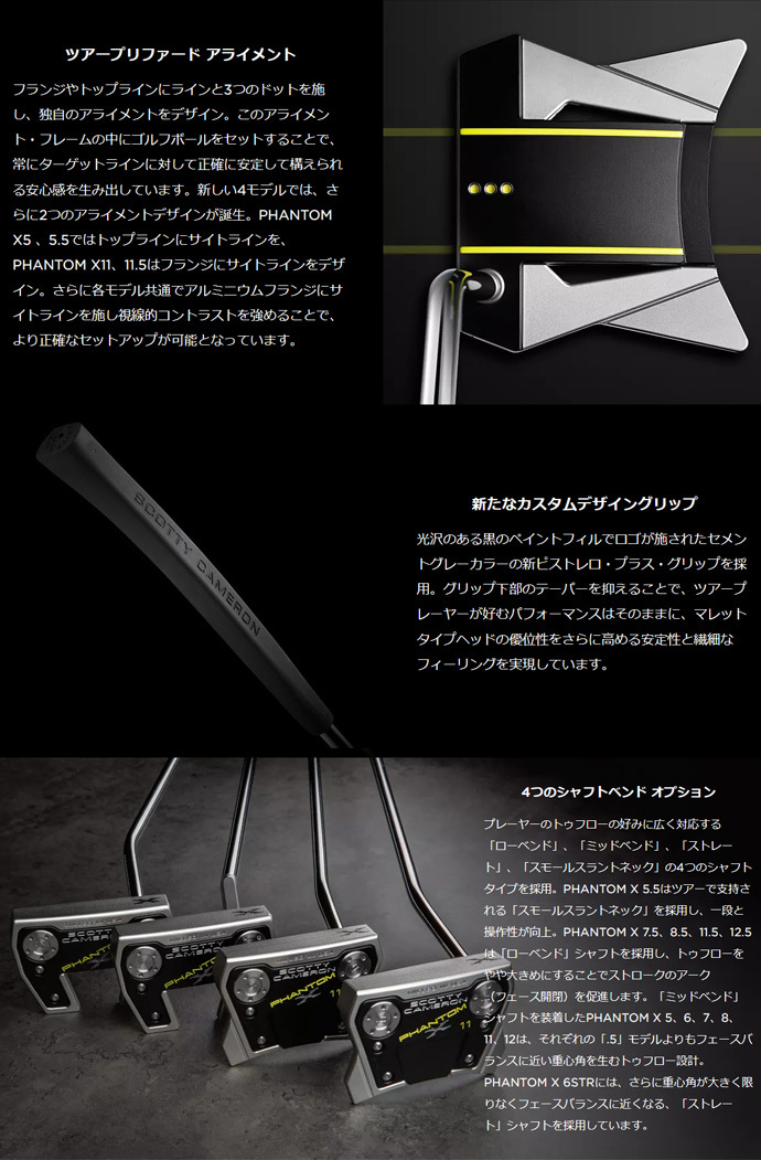 SCOTTY CAMERON 数量限定 スコッティキャメロン 2021 ファントム SCOTTY CAMERON 数量限定 スコッティキャメロン 2021 ファントム