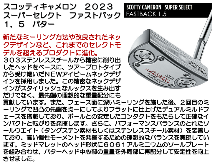SCOTTY CAMERON タイトリスト スコッティキャメロン 2023