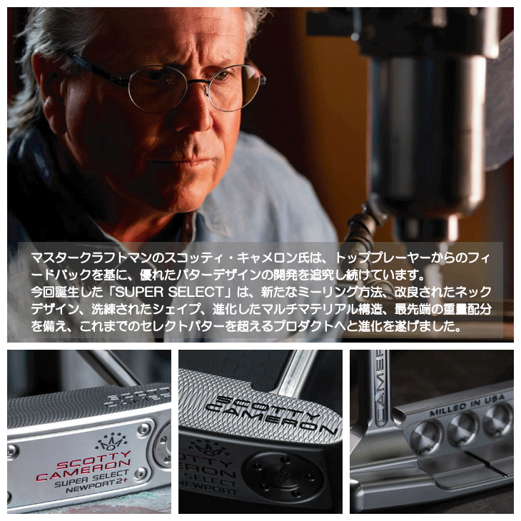 SCOTTY CAMERON タイトリスト スコッティキャメロン 2023 スーパー