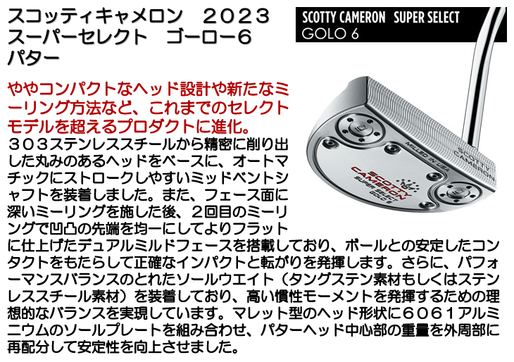 SCOTTY CAMERON タイトリスト スコッティキャメロン 2023 スーパー