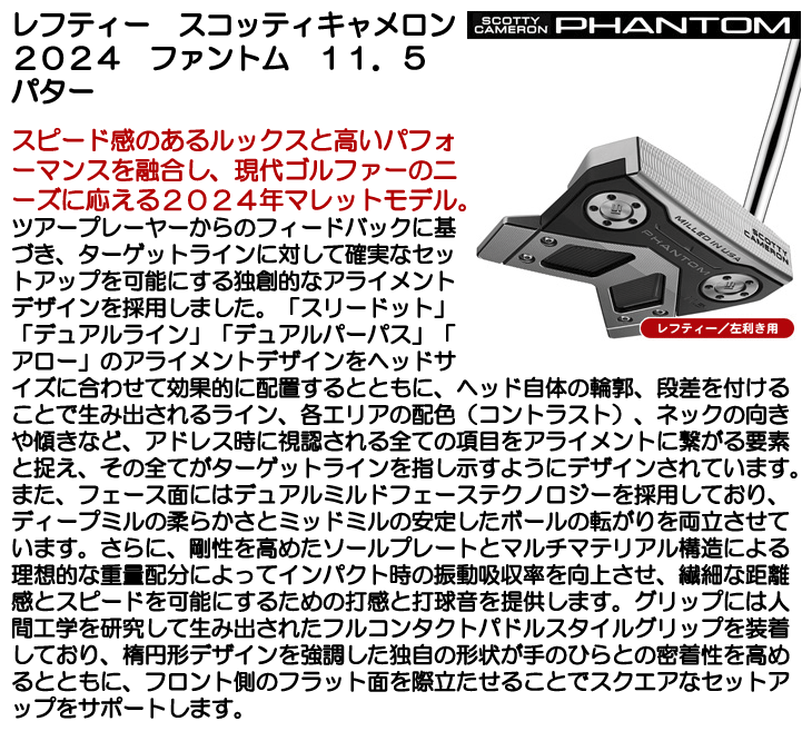 Titleist レフティー スコッティキャメロン パター 2024