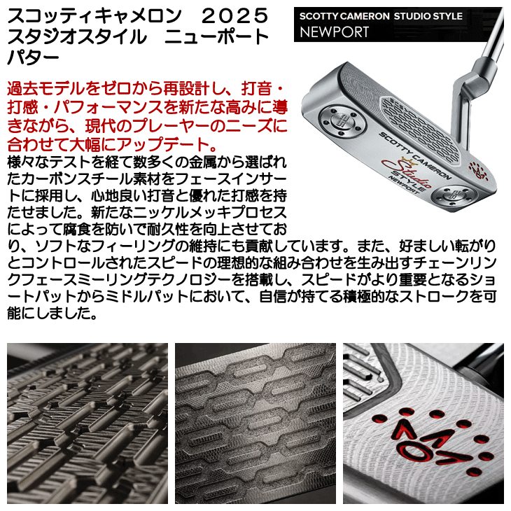 SCOTTY CAMERON スコッティキャメロン 2025 スタジオスタイル