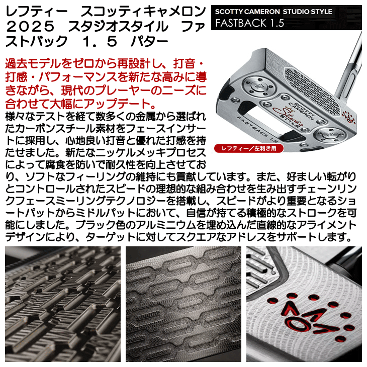 SCOTTY CAMERON レフティー スコッティキャメロン 2025 スタジオ