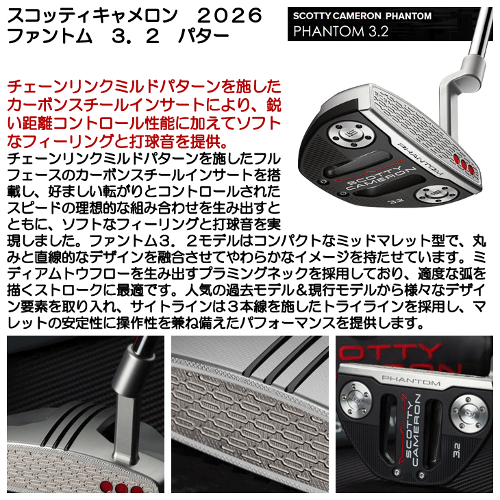 SCOTTY CAMERON スコッティキャメロン ファントム3.2 パター 右利き用