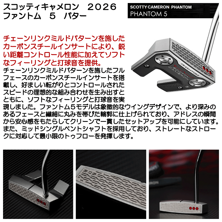 2026年モデル　スコッティキャメロン　ファントム　5 パター SCOTTY CAMERON スコッティキャメロン ファントム5 パター 右利き用