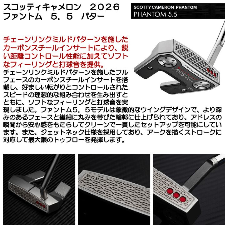 SCOTTY CAMERON スコッティキャメロン ファントム5.5 パター 右利き用