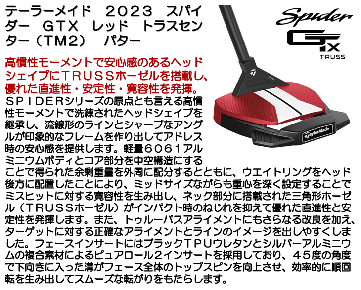 4年保証』 テーラーメイド 2023 スパイダー GTX レッド トラスセンター