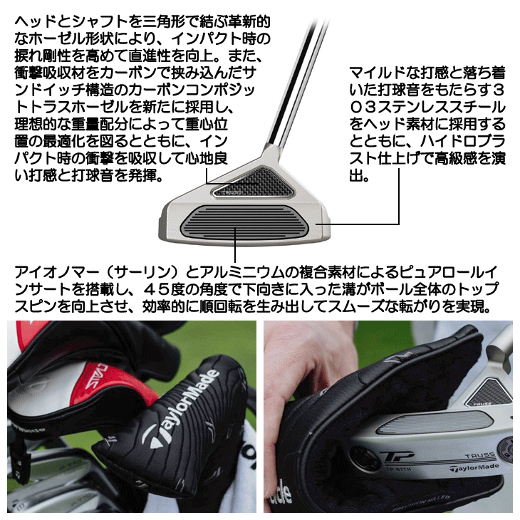 テーラーメイド TPトラスパター レフティ M2TC 楽天市場】【レフティ】テーラーメイド TP Truss TP トラス