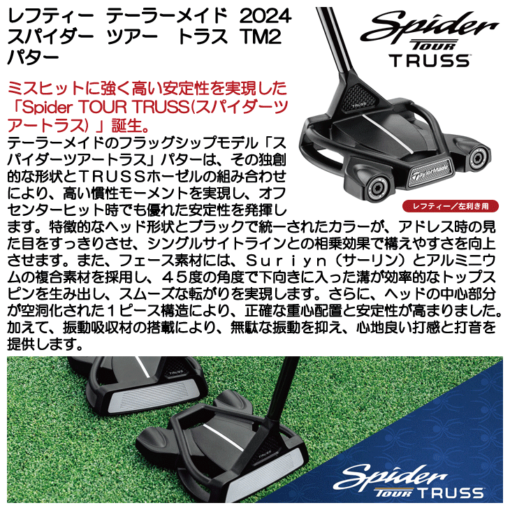 TaylorMade レフティー テーラーメイド 2024 スパイダー ツアー
